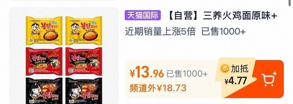 速❗火鸡面6包💰13.9 叠9-5包+下拉详情叠金币 ￥iUJI5iHiMXE￥/ AC66/ ...