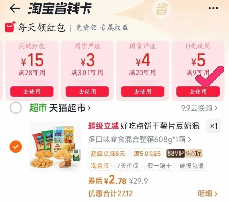 叠9-5鸿宝+叠金币💰2 可比克好吃点礼盒608g/箱 ￥6nra5itr9gI￥/ AC66/ ...