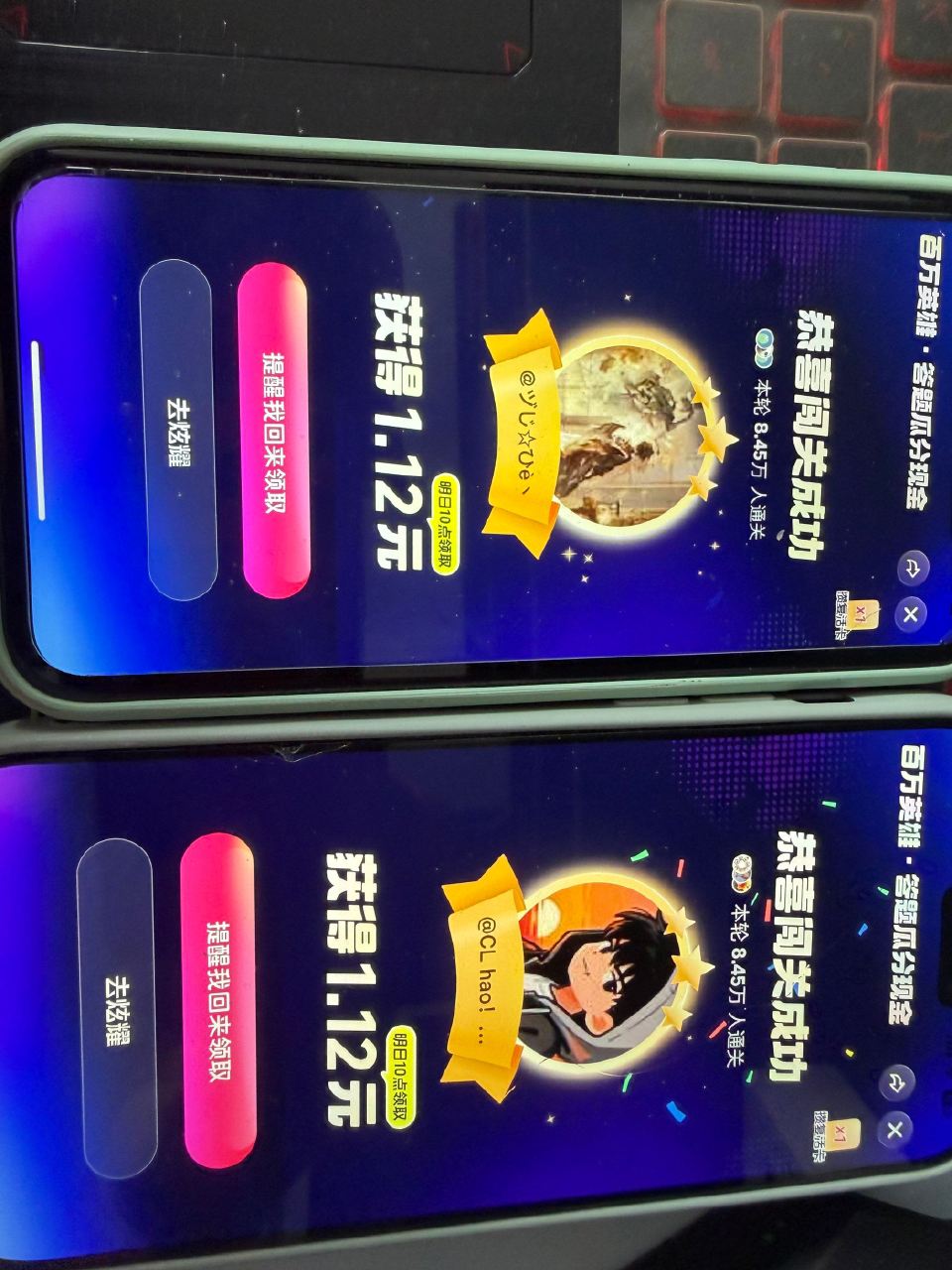 拿下 晚上见 ...