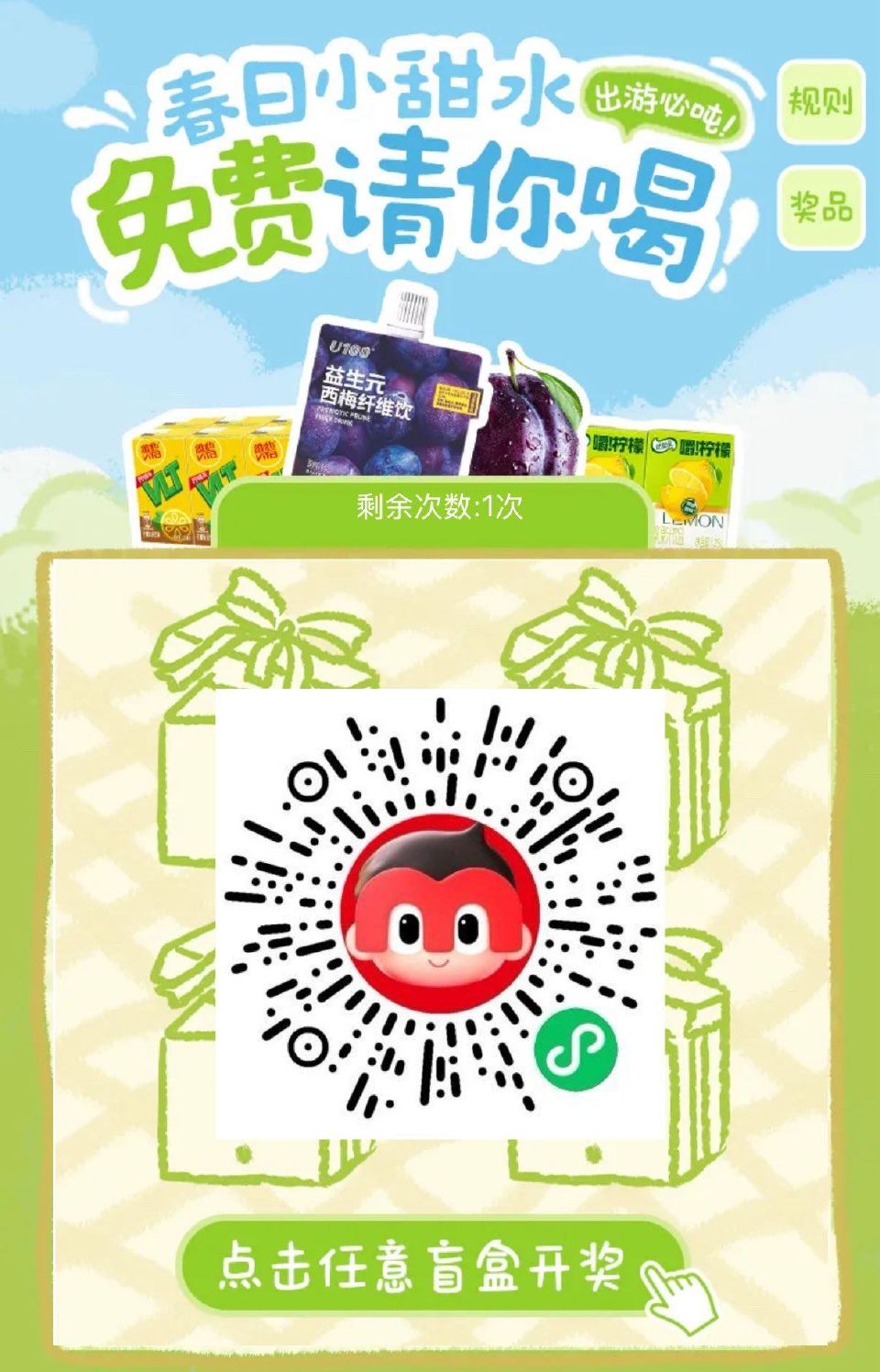 V扫｜赵一鸣 04.30截 试试抽4000份饮品兔单卷 ...