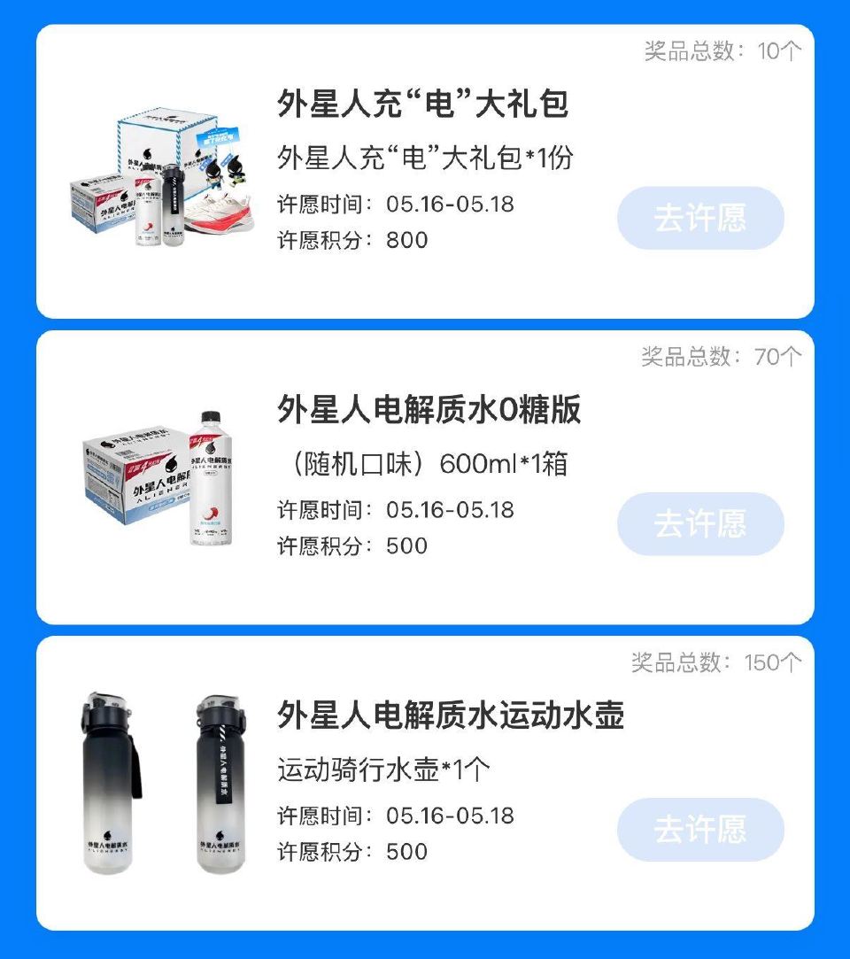 小红薯搜：春日户外运动会 点横幅进下拉有许愿 试抽实wu 许愿时间05.16-05.18日 开桨时间...