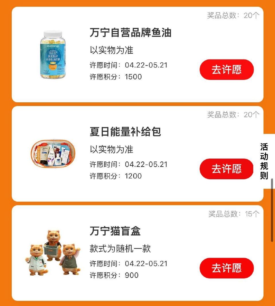 小红薯搜：解锁万种好状态 点横幅进下拉有许愿 试抽实wu 许愿时间04.21-05.21日 开桨时间...