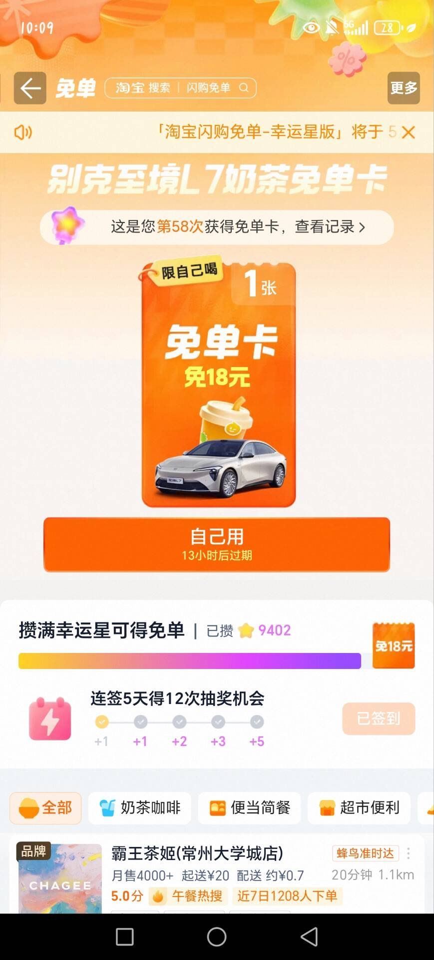 拿下了嘛 家人们 ...