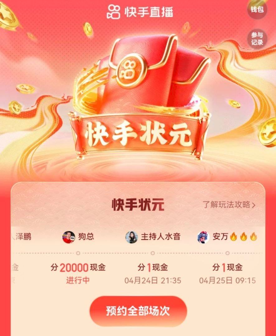 21:45 刚刚看还有 现在没有了 不确定是否取消了 一会看看 ...