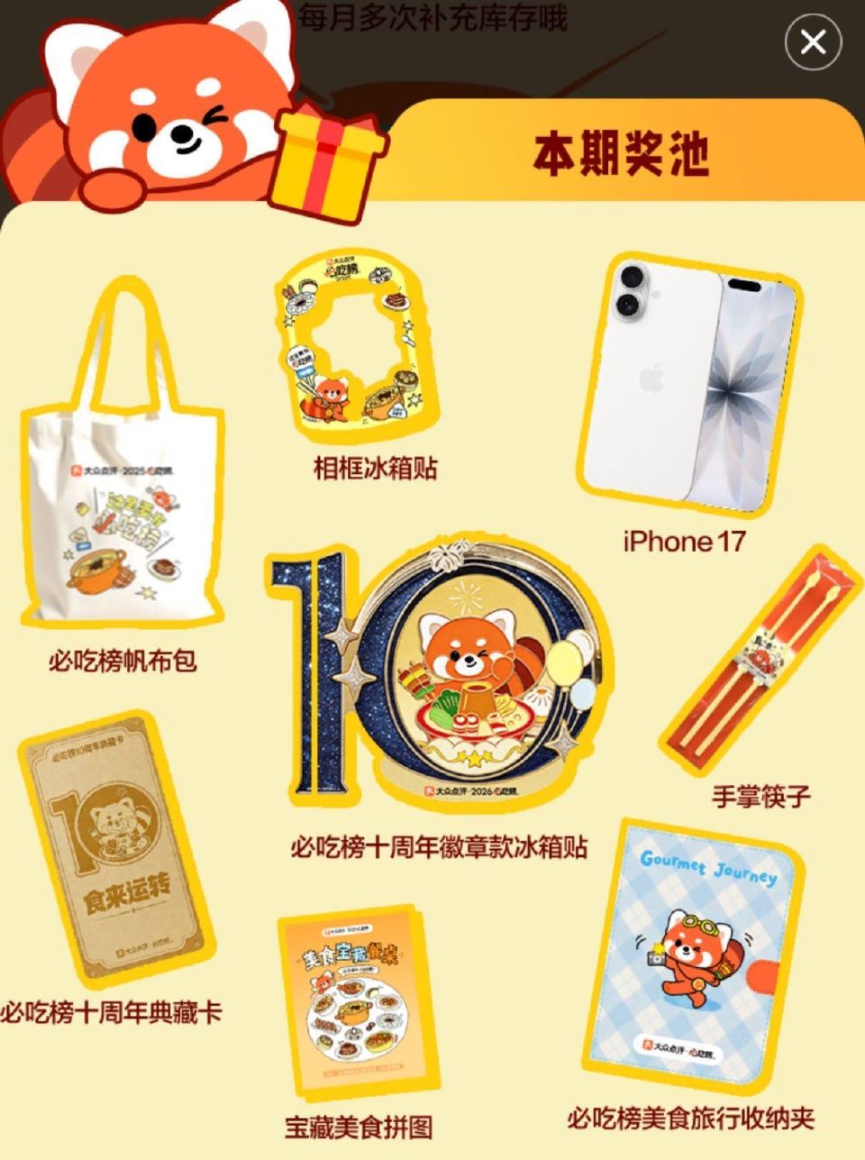 大众点评搜：必吃尝鲜官 6.23截 下拉做任wu攒积fen 可试试抽8k份实wu 也可兌7k份典藏卡...