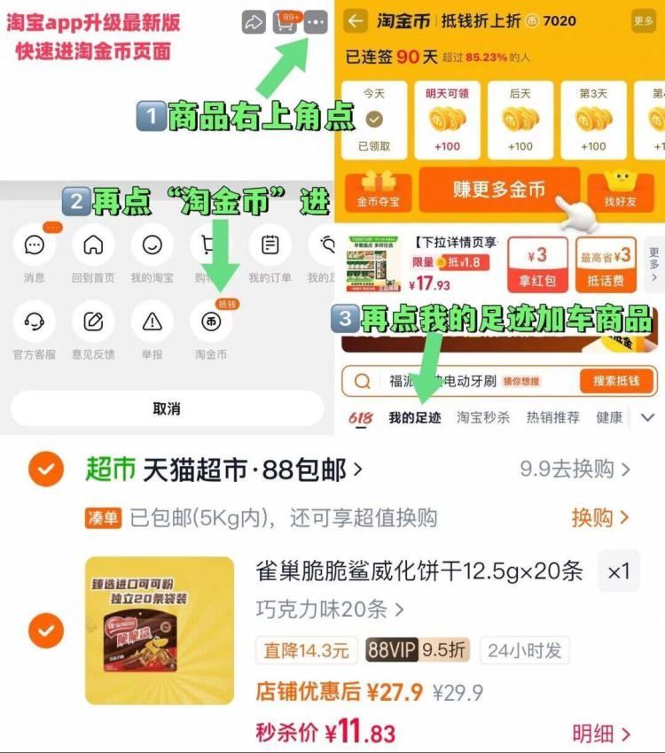 右上角叠淘金币拍，5毛/条‼️ 雀巢脆脆鲨12.5g*20条💰10 88付11.8亓，饭1亓猫超鸿宝...