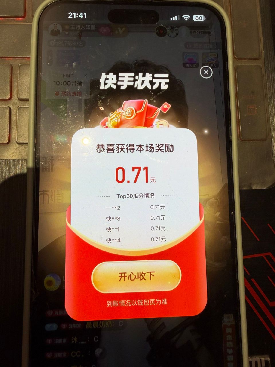 拿下 下一场22:05 ...