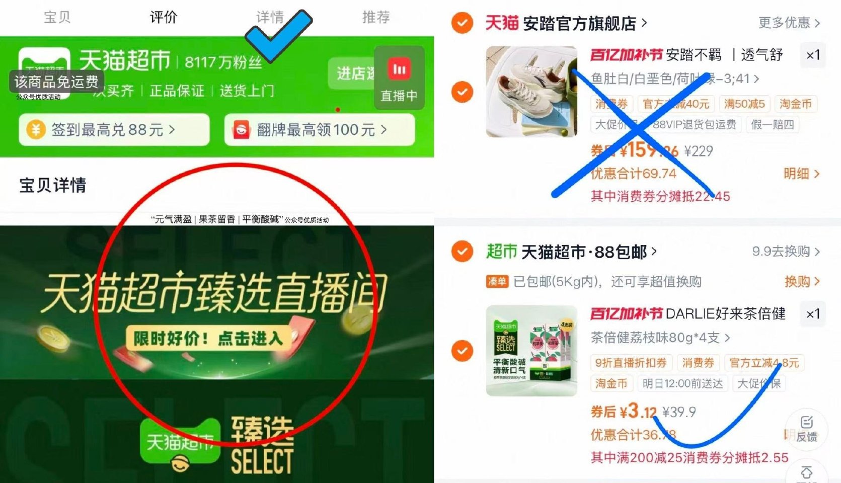 好价❗黑人牙膏3💰4支 ﹋﹋﹋﹋﹋﹋﹋﹋﹋ ❶下拉详情进直播间加购 9折券领下+淘金币加车1件 7$...