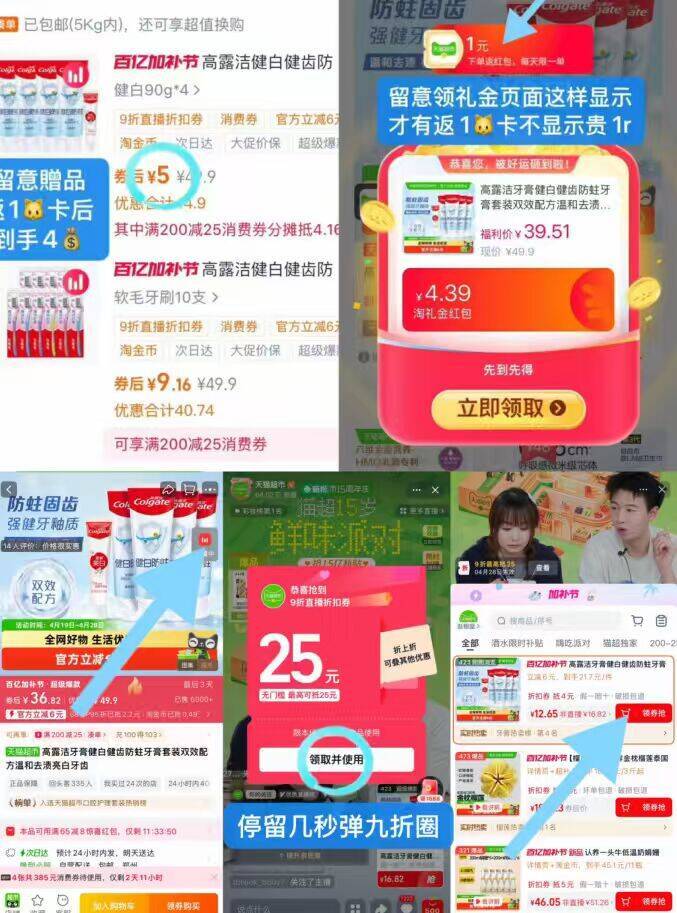 𝟒💰高露洁牙膏𝟓支/牙刷𝟏支 - ㊀88vip领200-25消沸圈 非88也有 根据自己的鹅度凑 -...