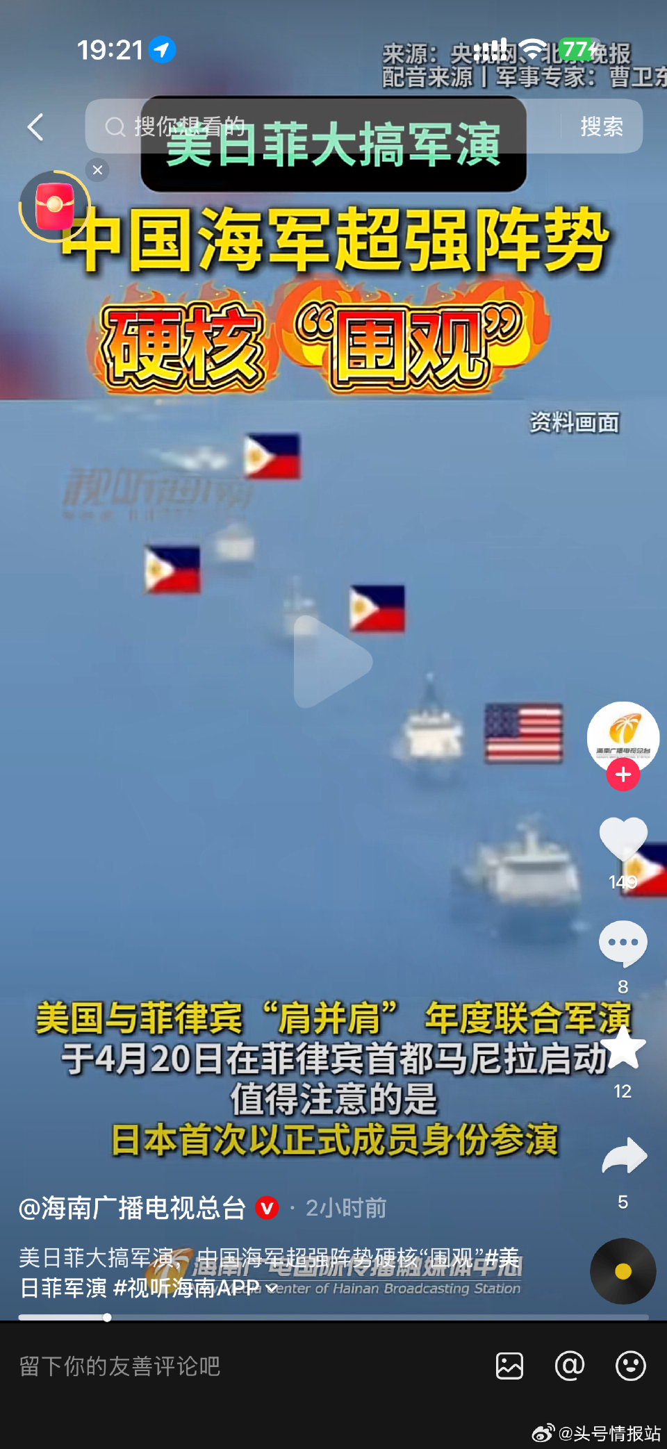 这个题应该是出错了 日本是正式成员 并非 观察员身份 ...