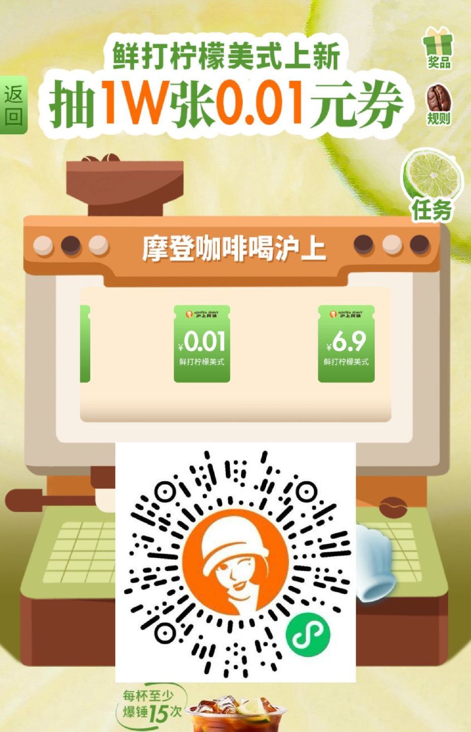 V扫｜沪上阿姨 05.01截 试试抽1万张0.01兔单卷 ...