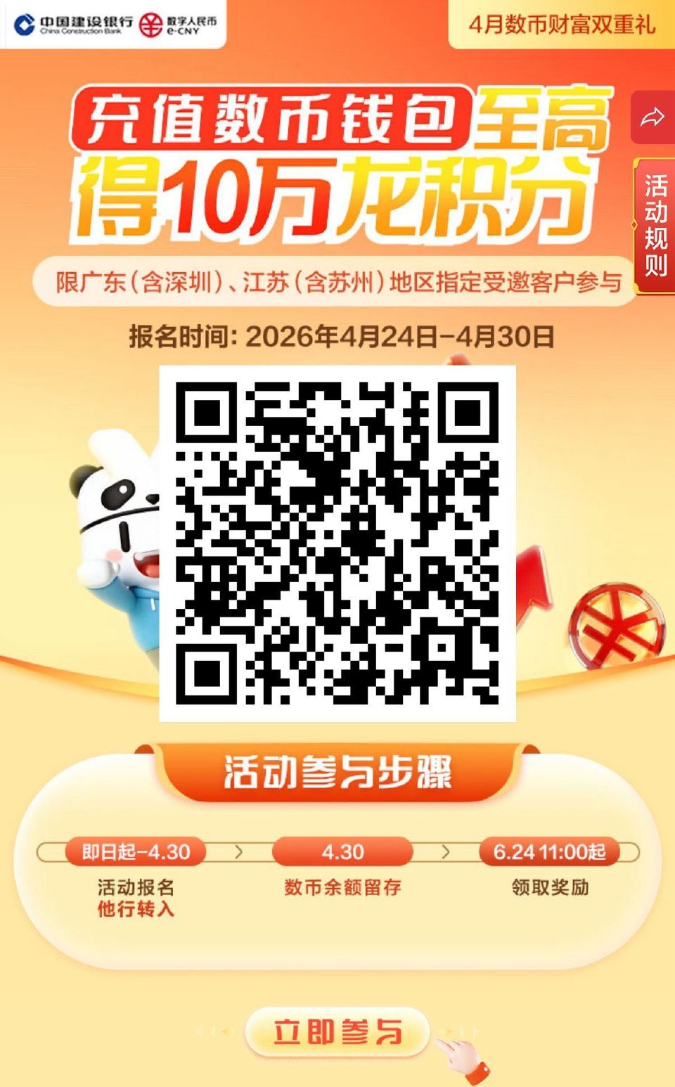 V扫｜建hang. 广州含深圳 江苏含苏州 ⏰6.24日符合可抽龙积fen 感兴趣小伙伴看看 ...