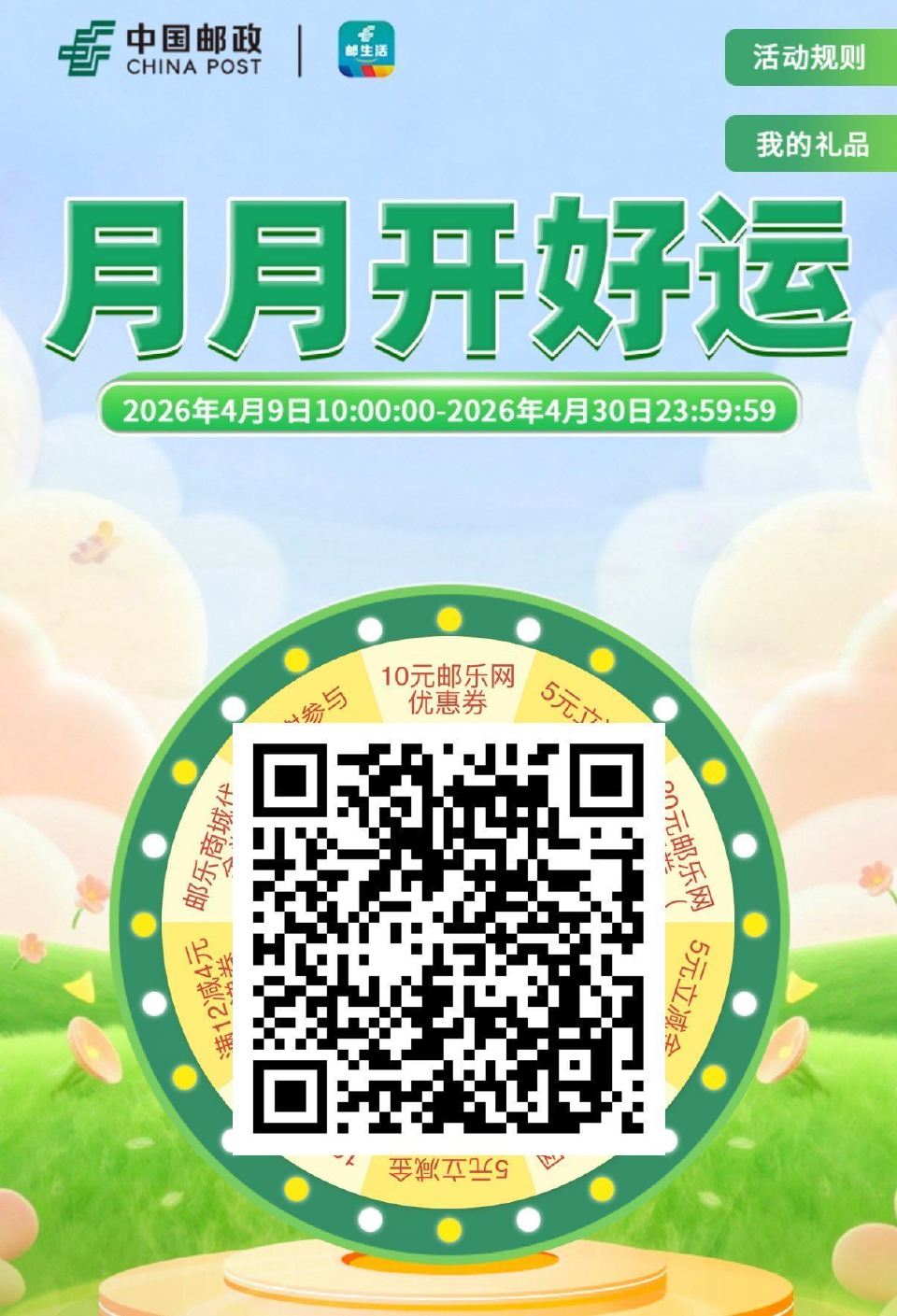⏰0点云缴費名额更新 每日2.9w份 缴費50 随机-最高28.8  30截 👉mp://jVLRI...