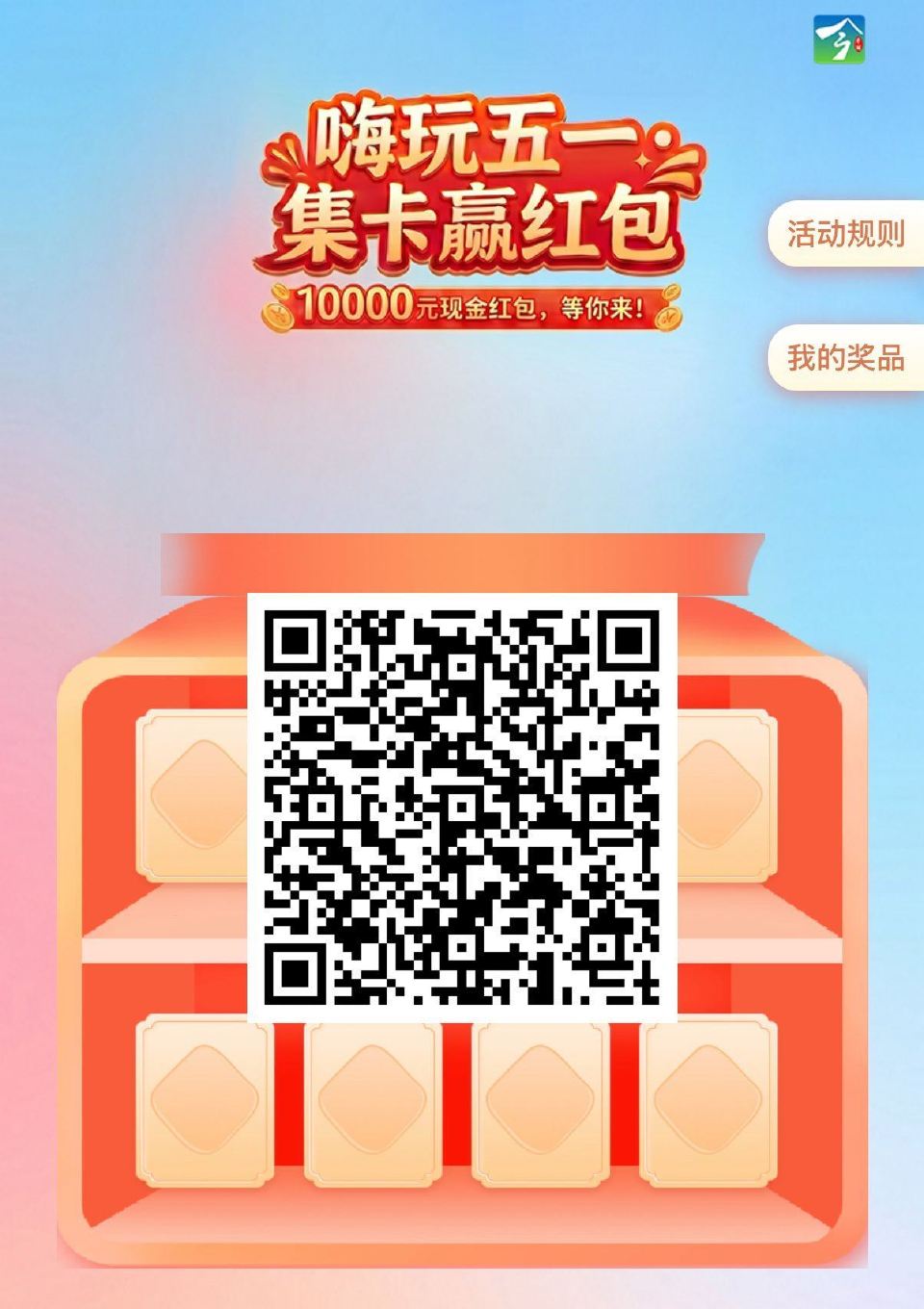 V扫 今平湖 感兴趣自测哈 签8天 卡点合成可能有大包 最高1w现jin 保底有几块 ...