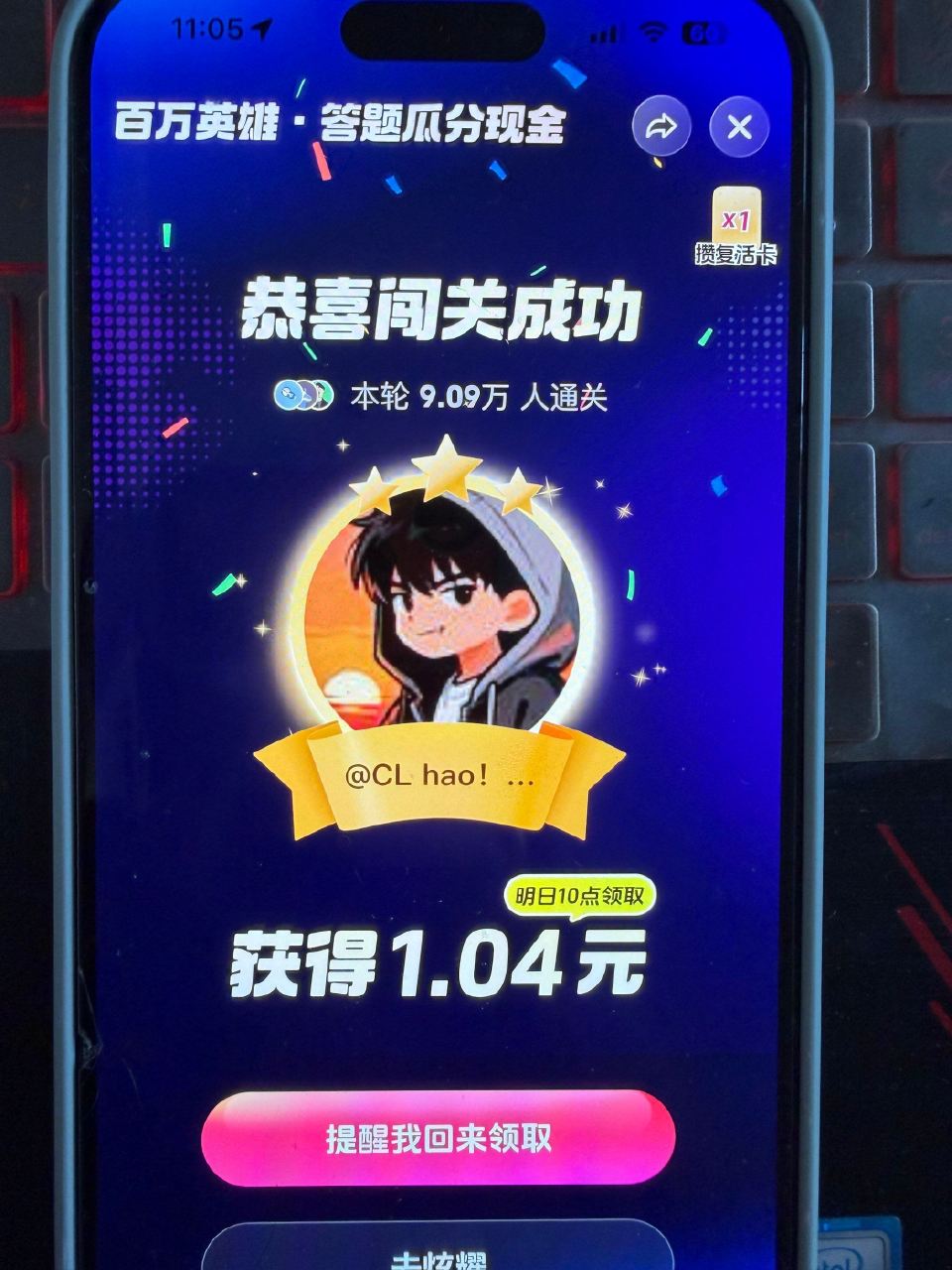 拿下 ...