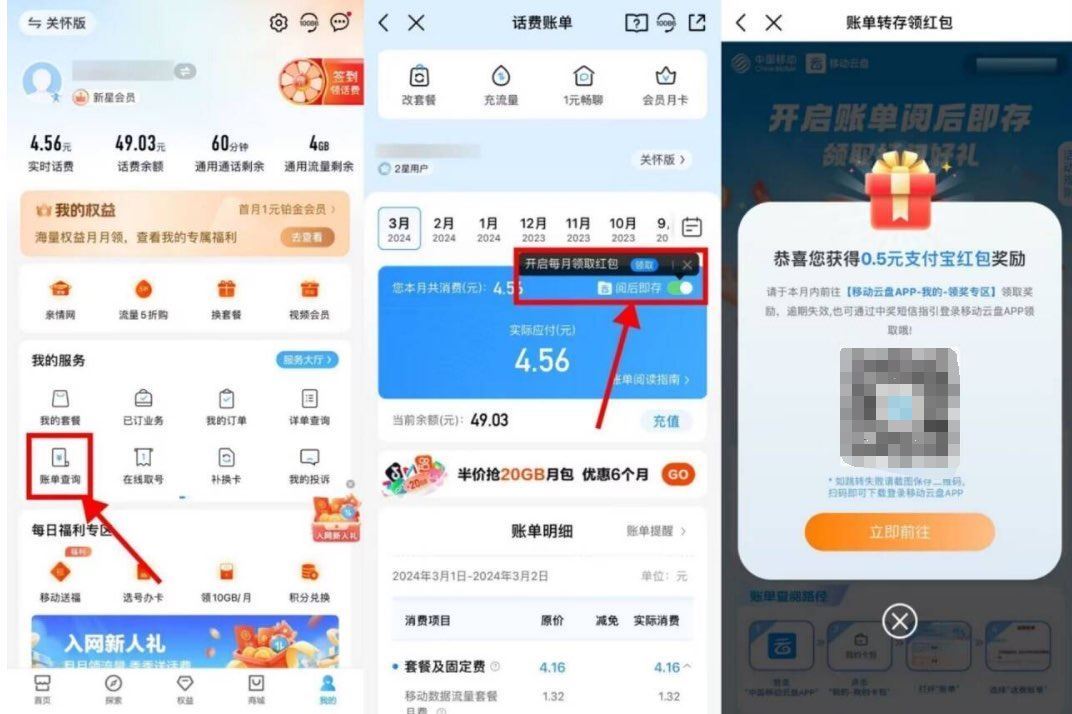 移动抽立jj或虹包👇 丨 移动-我的-賬dan查询 开启