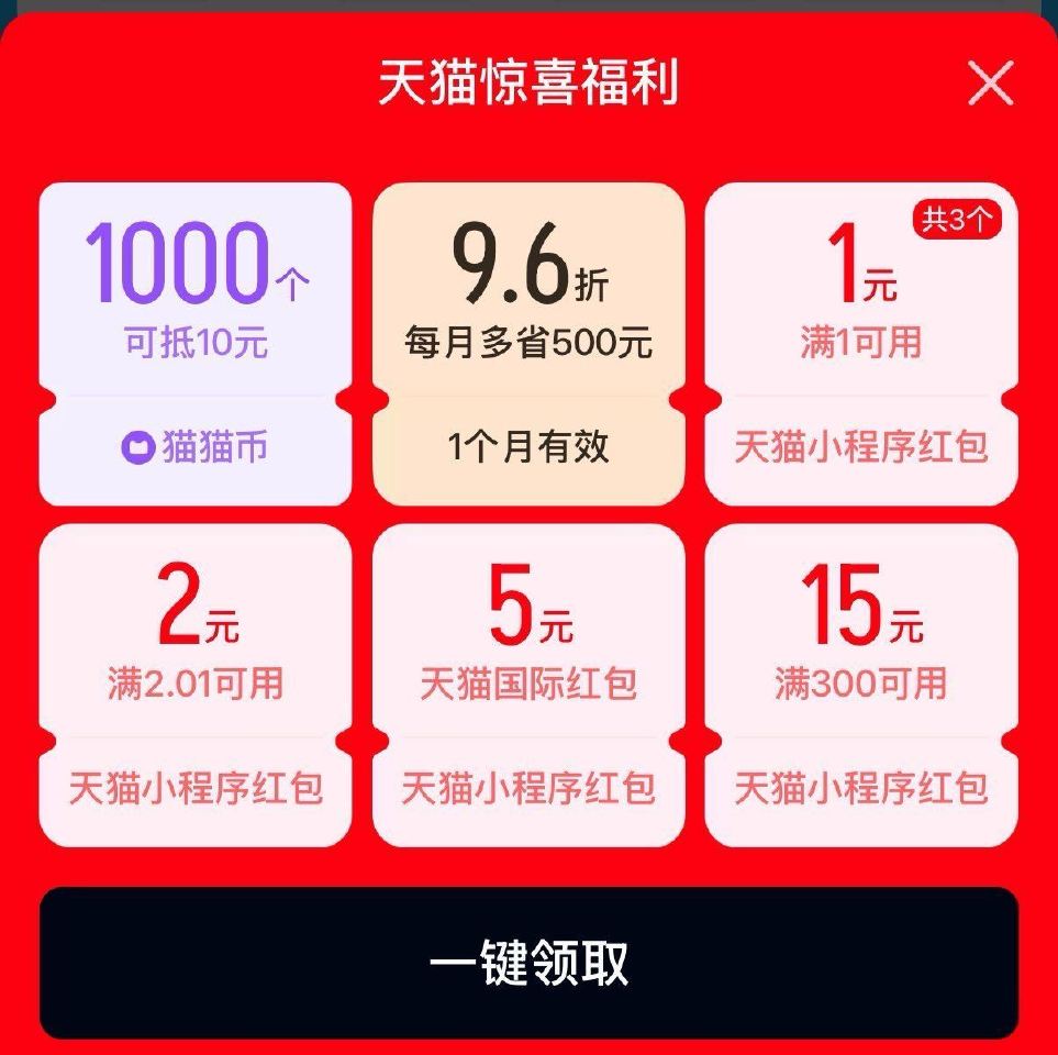 zfb搜【天猫】 小🍊序横幅有1k猫猫币领 也有2亓无门槛虹包 领取之后 顶部搜【聪妈】 下滑可以0...