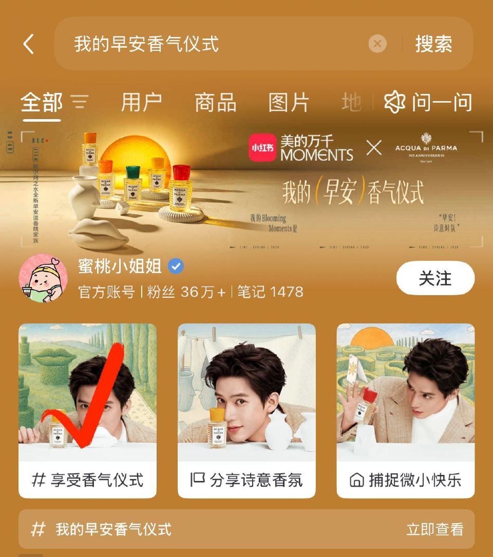 小红薯搜：我的早安香气仪式 如图进 做任wu领5亓无门槛卷 领了可以买纸等 感兴趣看看 ...