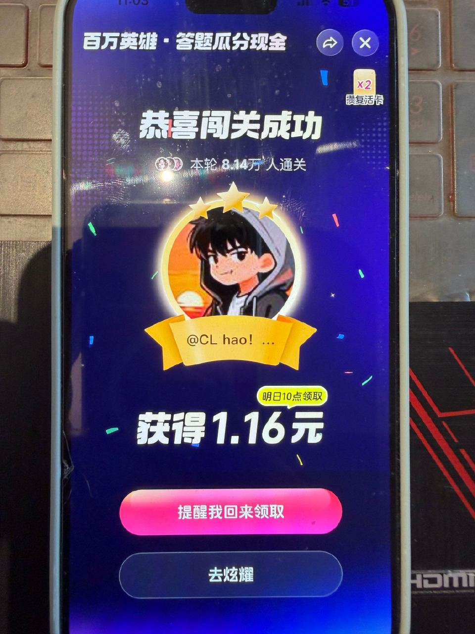 拿下 晚上见 ...