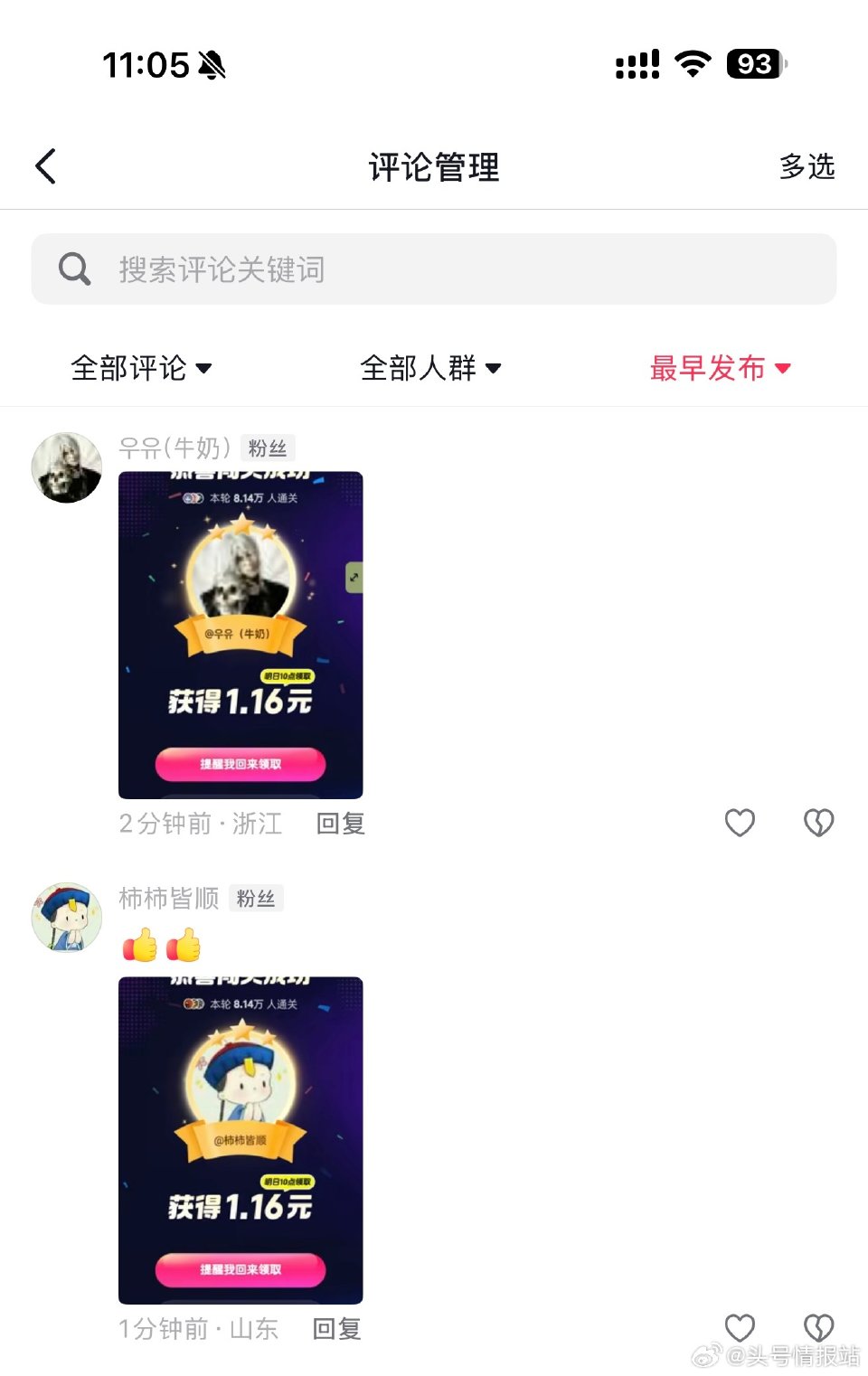 本场锦鲤 ...