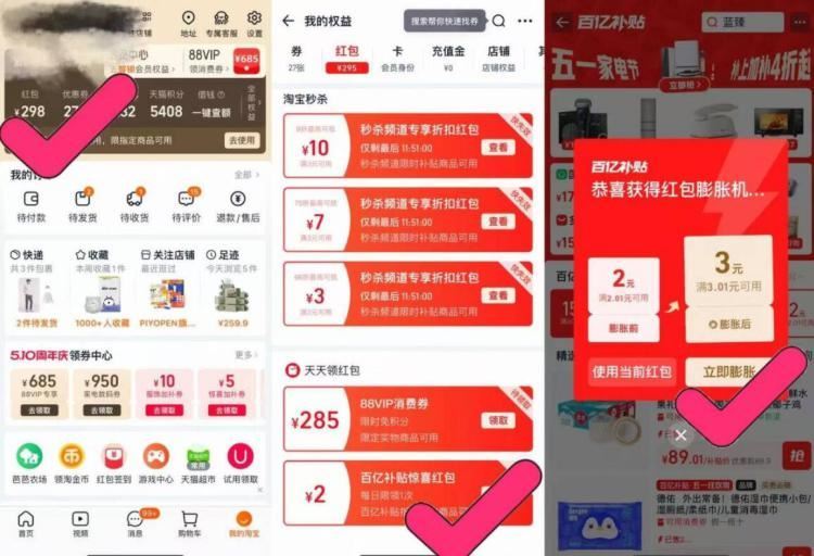淘宝-我的淘宝-顶部鸿宝 下拉到底领2包然后去膨胀 - 德祐湿巾💰0.01 ￥724V5m1Ofrq...