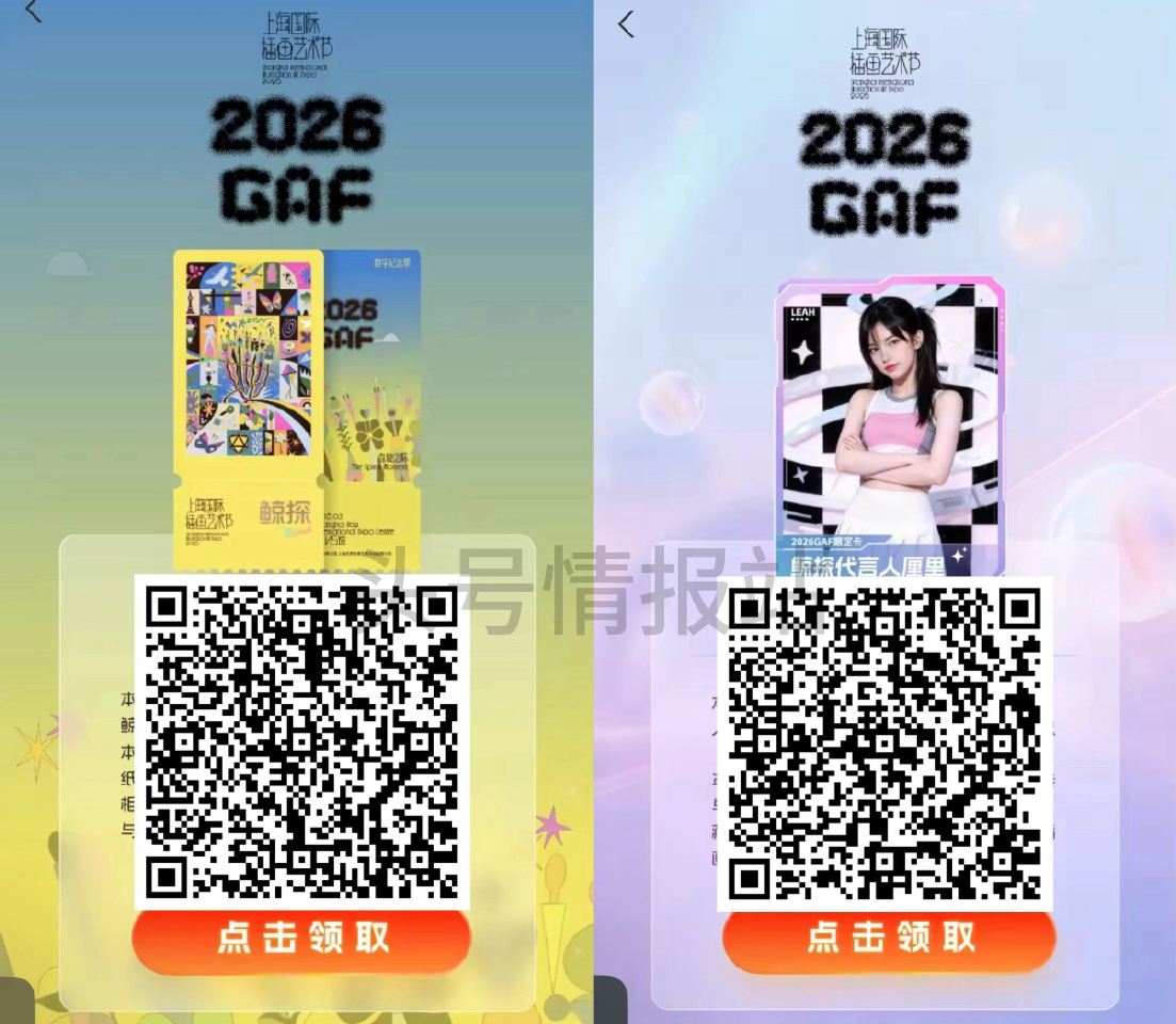 zfb扫 如图可领数字藏品 感兴趣小伙伴看看 ...