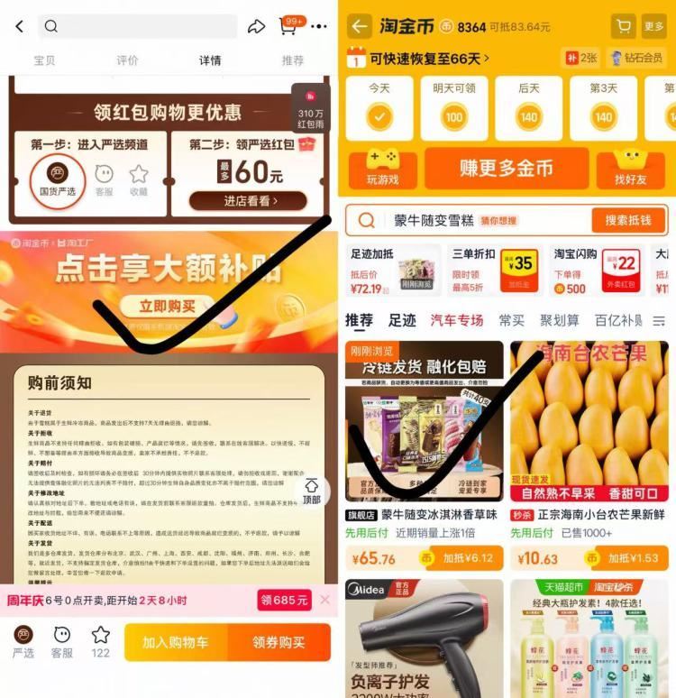 速‼折合1.6/支，需叠淘礼金 - 蒙牛冰淇淋组合40支💰65.7 ☀下划详情进入淘金币拍下 ￥ne...