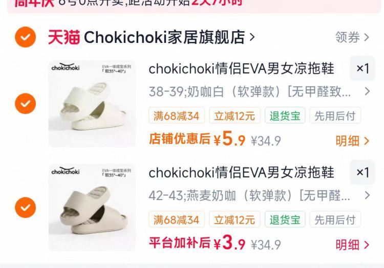叠2亓首単，任选2件💰9.8 软弹EVA加厚情侣凉拖鞋2双 ￥0uWi5mUpzi2￥/ AC66/...