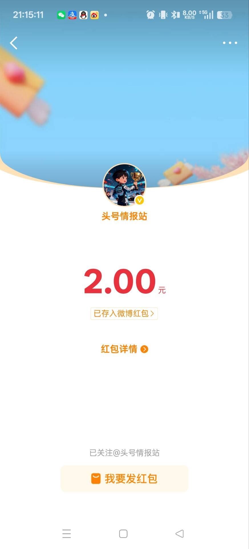 下一场 21:20 继续 微博：头号情报站 ...