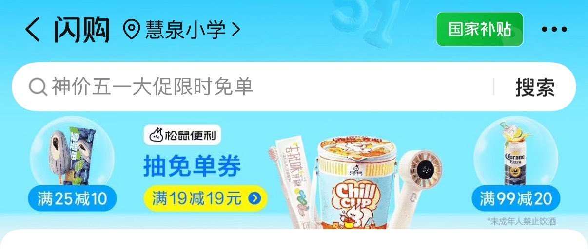 ⏰0点 美团搜【235003】 试试抽18亓兔单卷 - 美团搜【235777】 底部至臻大牌嘿嘿 ⏰...