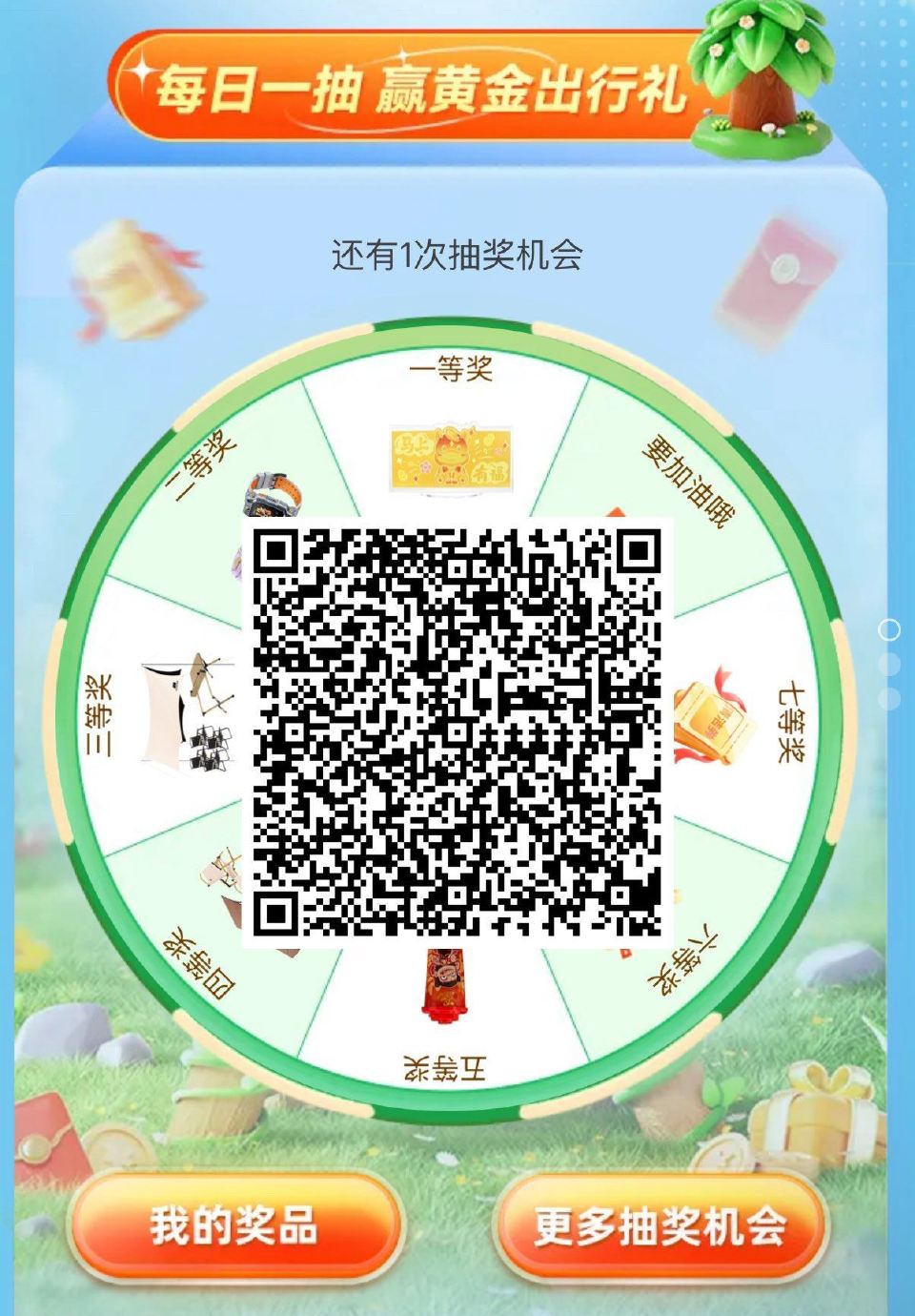 V扫｜小天才试试抽 ...