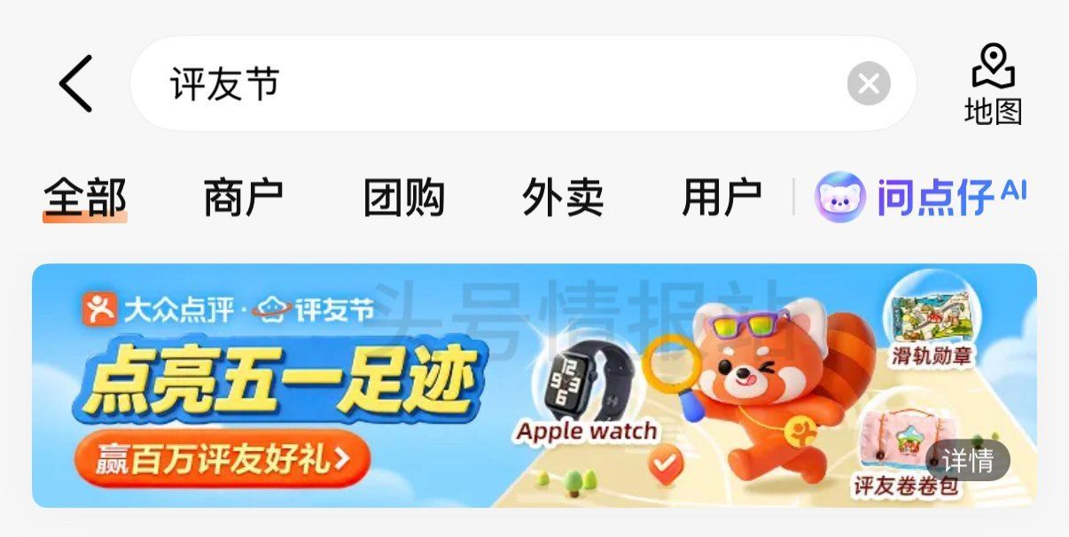 记得抽 ⏰5.6-5.7日 连续两天 大众点评搜【评友节】 ⏰14:00抽兔费蜜雪冰城奶茶、 冰激凌...