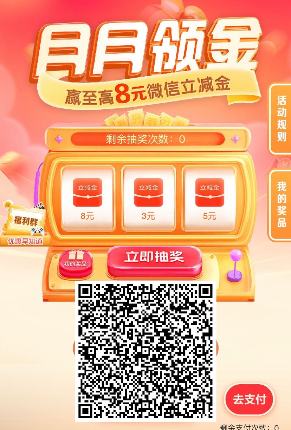 深圳建hang.付0.01抽立jj ...