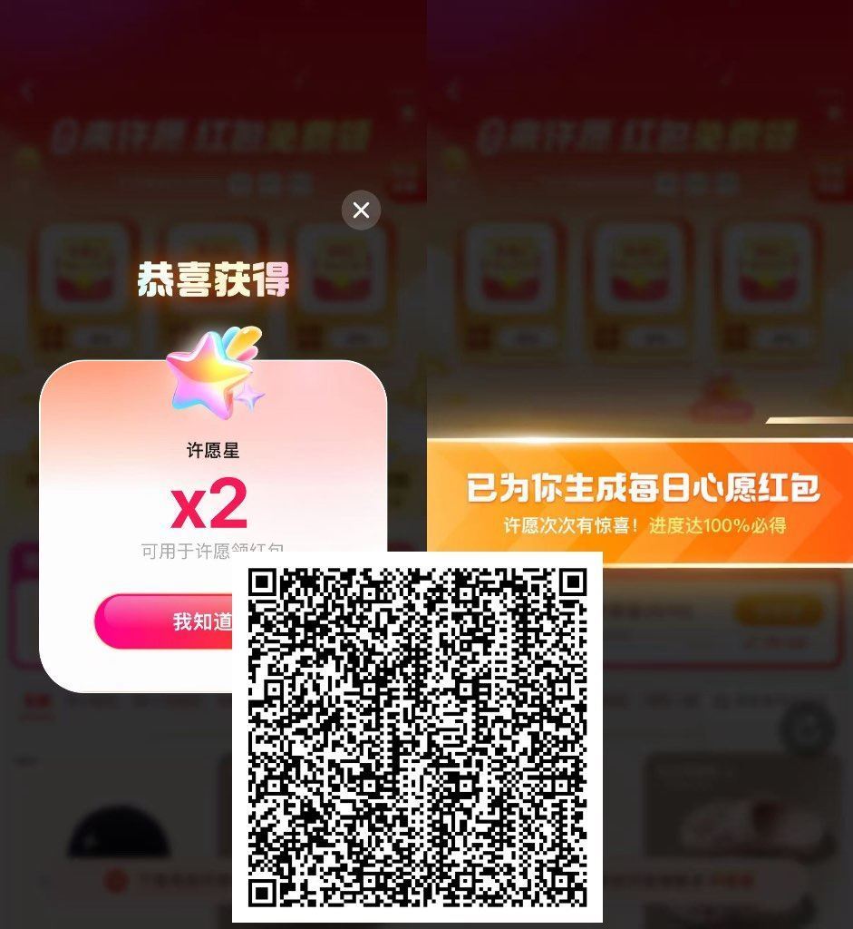 ❗️zfb扫 许愿得红包 累计进度必得 ...