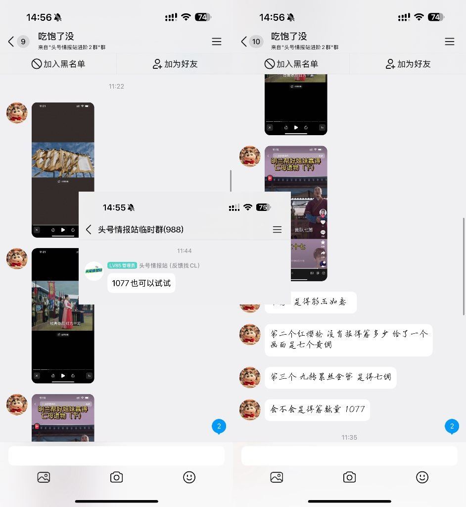 本场1077 小伙伴11:22给超哥投稿的 超哥11:30前后在直播间和大家分享 11:44 发在的...