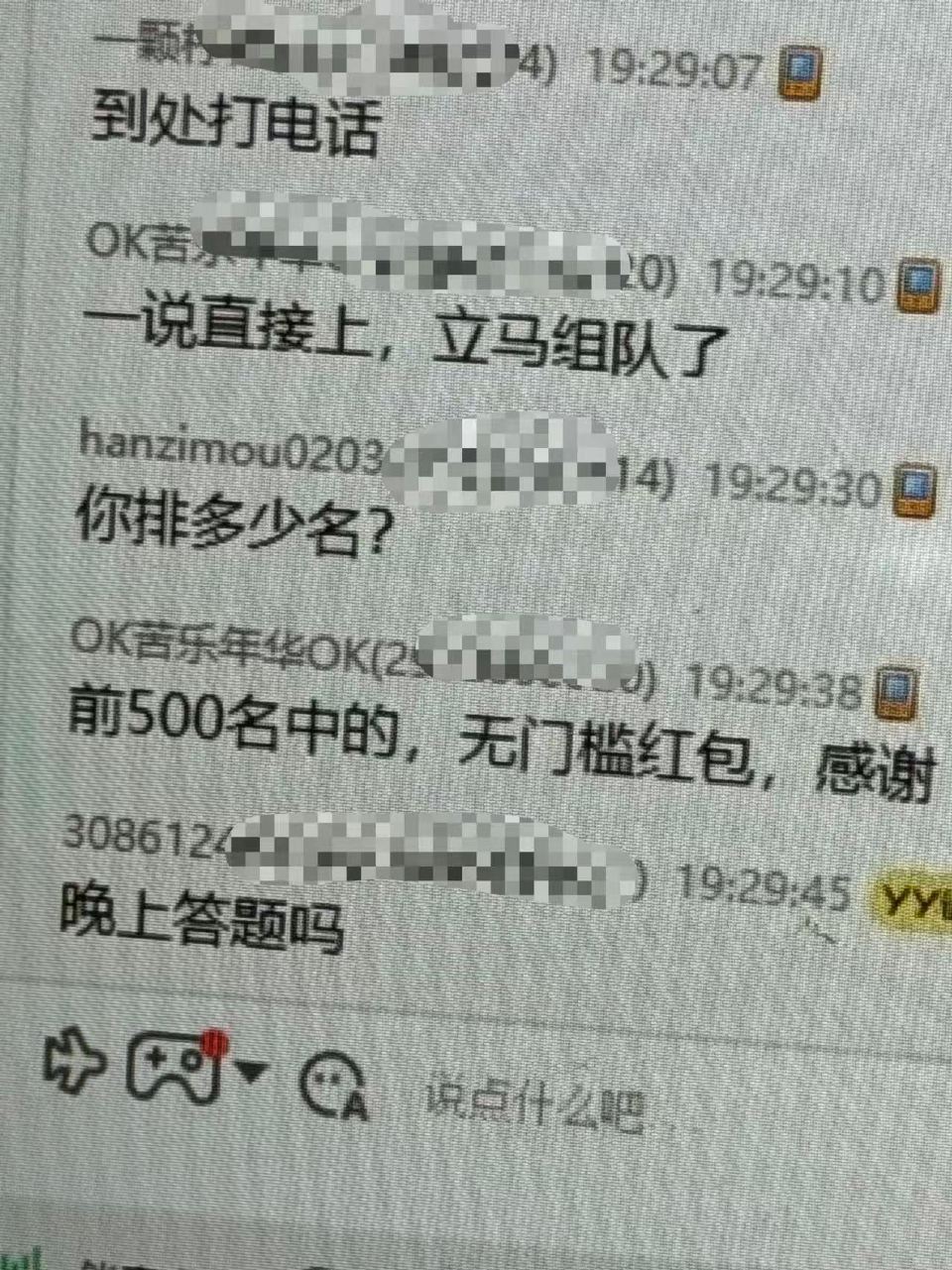 324这个答案 群里15:42发的 超哥直播间 应该是15:40前就说了 小伙伴反馈 超哥第一时间说...