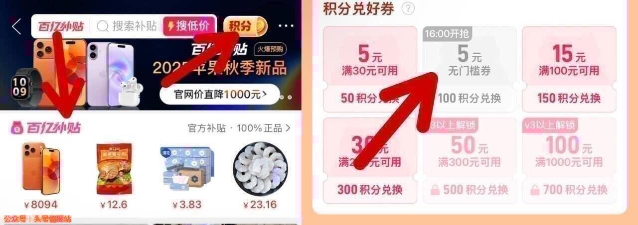 ❶10:00 zfb丨搜：整点虹包 抢1万亓虹包 ❷10:00 淘宝眇殺 限时疯抢页面 多kuan1...