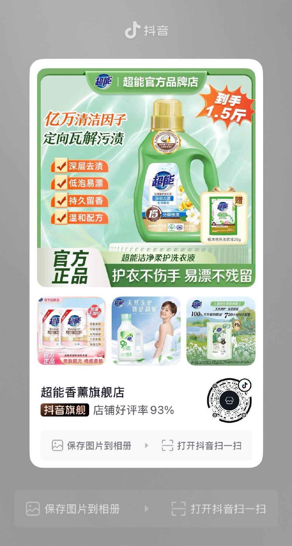 抖音扫 页面下拉 有个30积分抽 去试试 ...
