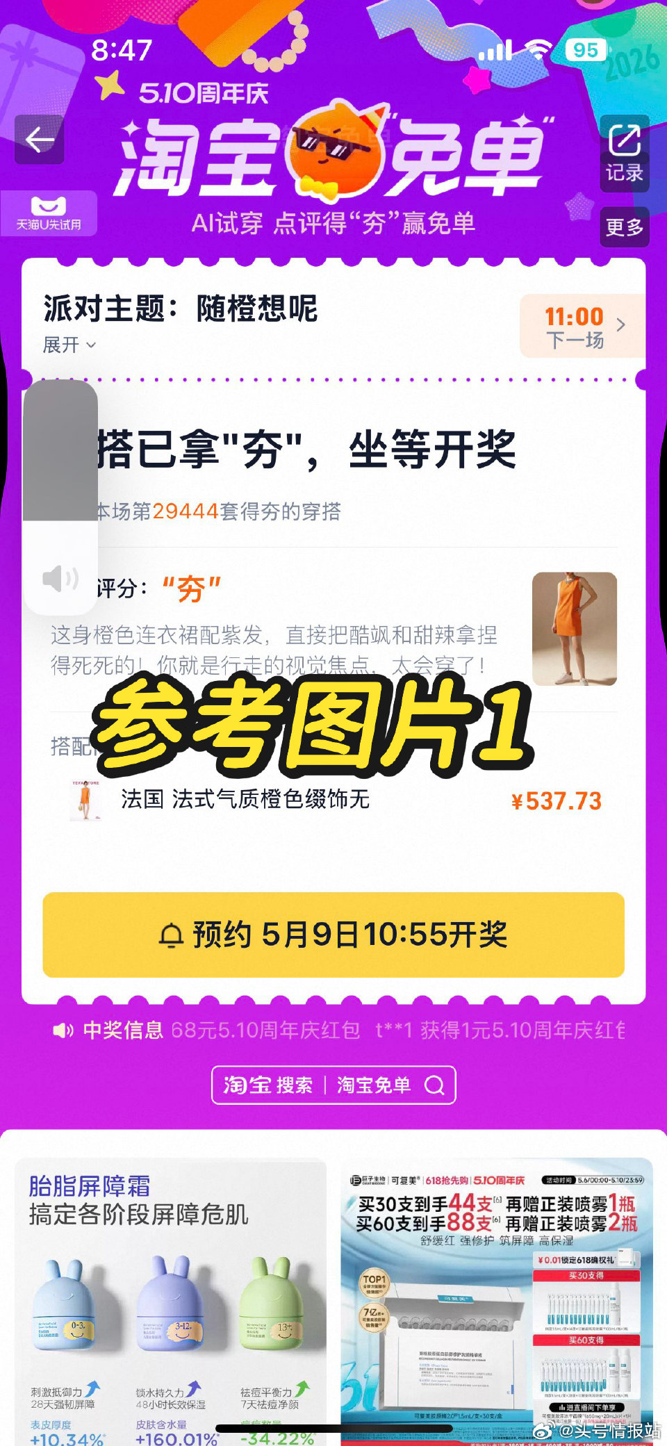 23:28家人们 问卷红包 限时返场 按要求发布小红薯笔记 填写问卷 前50名必中大额红包 - 图片...