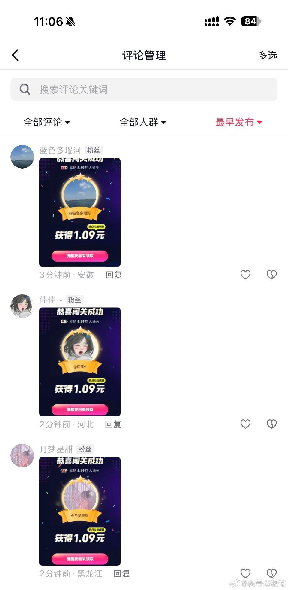 本场答题锦鲤 ...