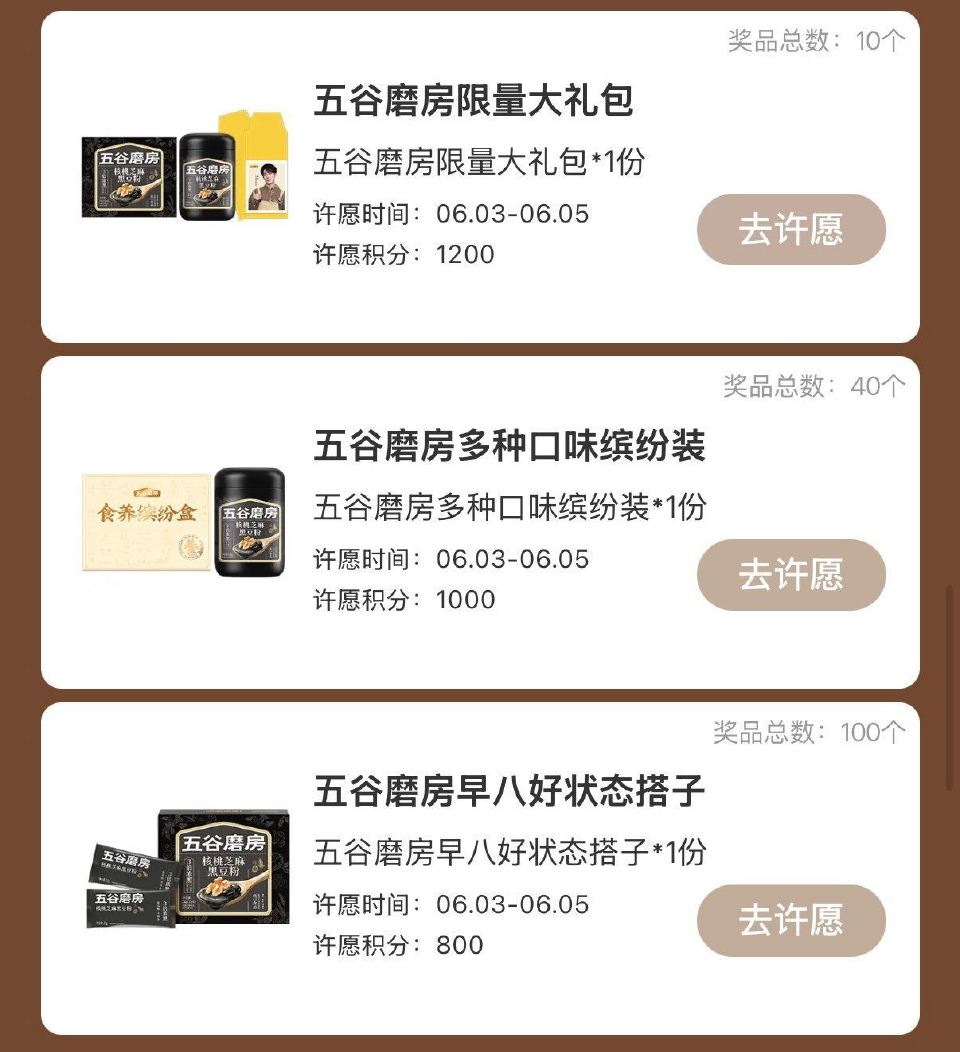 小红薯搜：三倍黑芝麻爆发好状态 点横幅进下拉有许愿 试抽实wu 许愿时间06.03-06.05日 开...