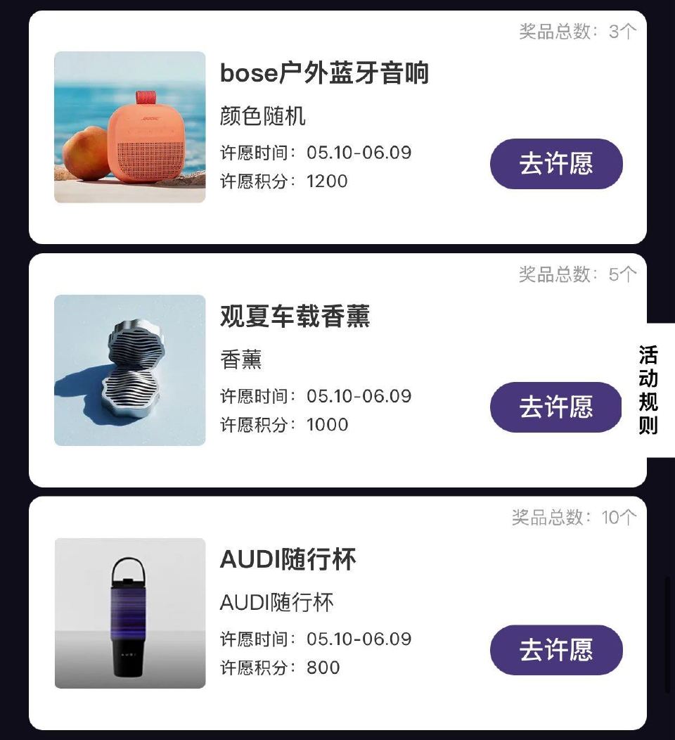 小红薯搜：一起不负热爱 点横幅进下拉有许愿 试抽实wu 许愿时间05.10-06.09日11:00 ...