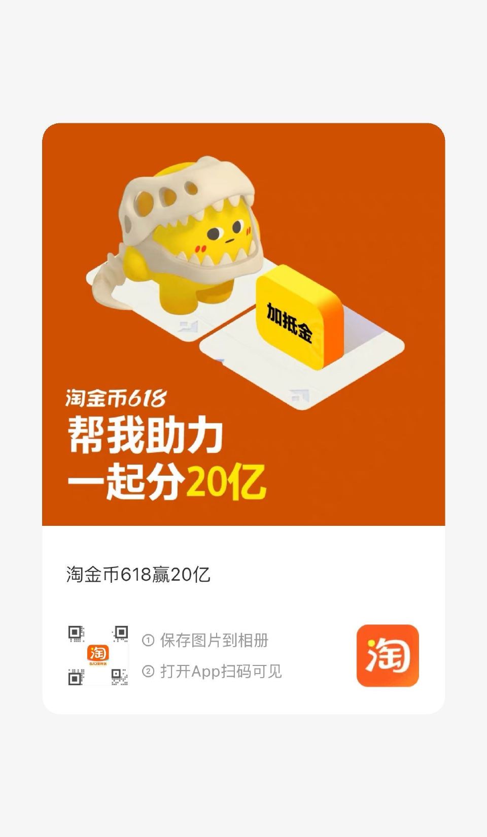 淘金币活动 正常11号0点开始 目前超哥这有 助力入口 介意勿扫 ...