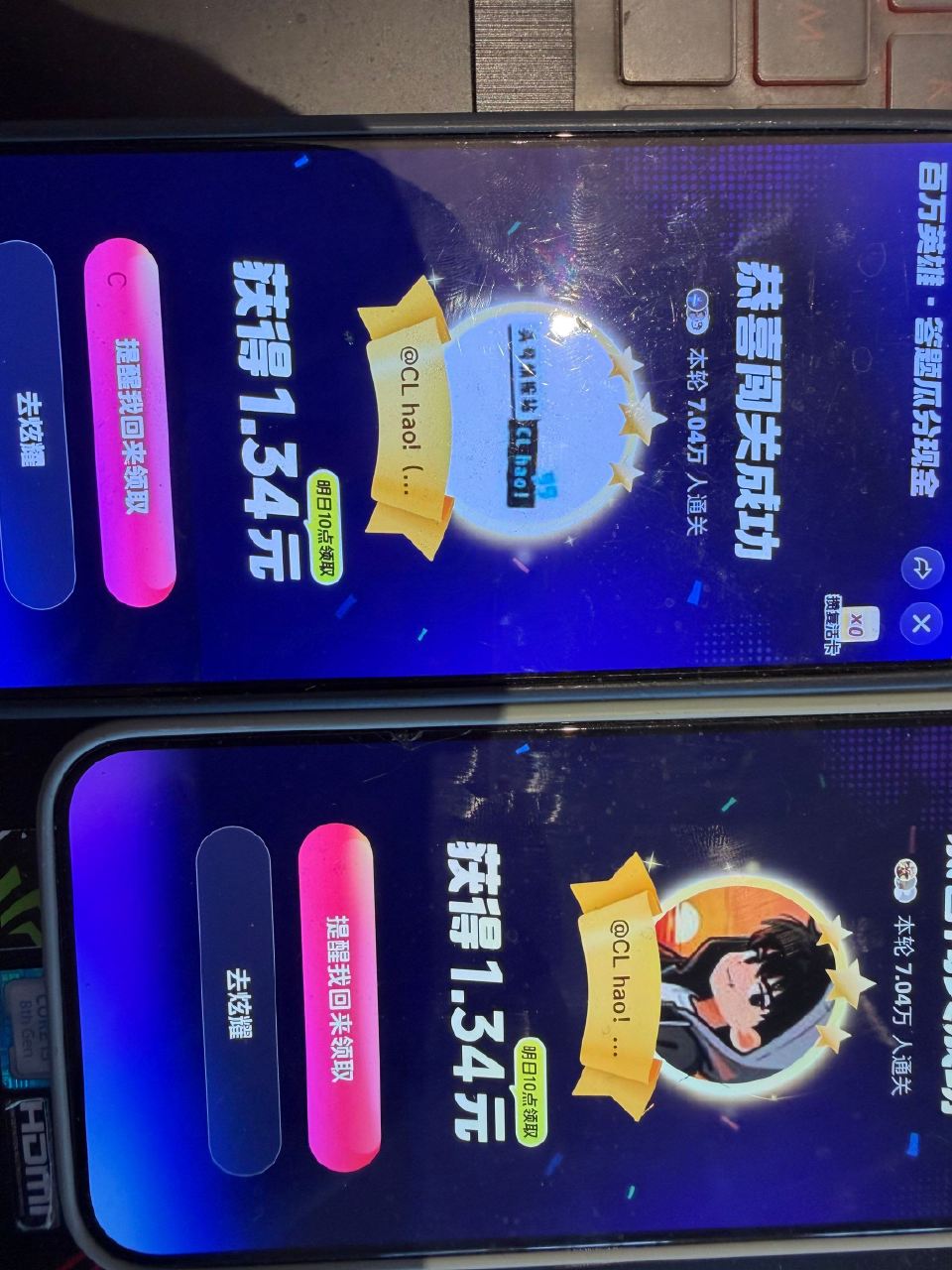 拿下 晚上见 ...
