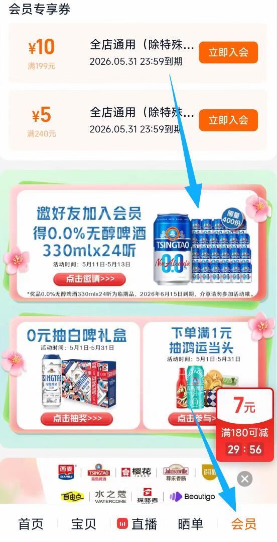 青岛啤酒官旗 拉12入绘 有24听啤酒 两百多份 看需 ￥u6E45KJ6g9a￥/ AC66/ ...