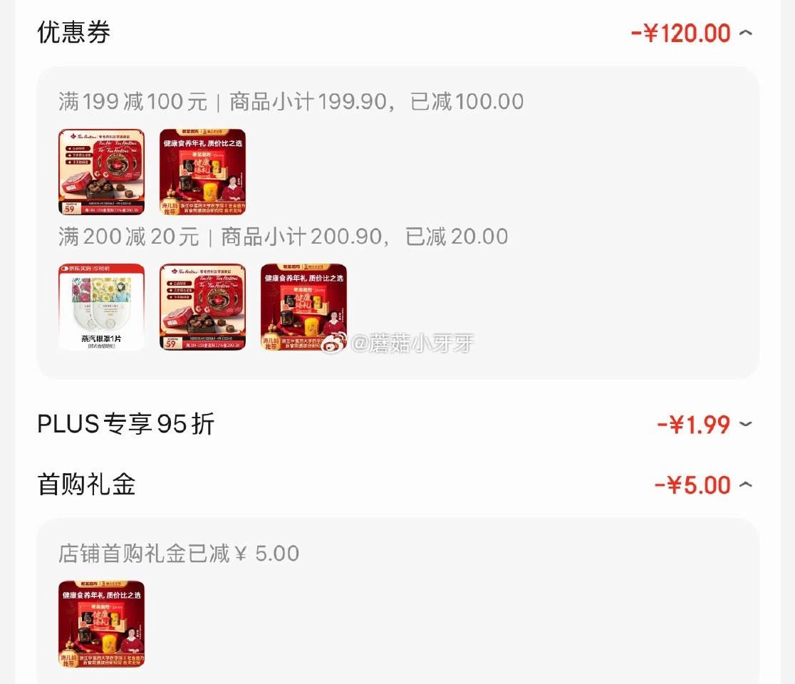 🐶东 200-20 黑五券 老金磨方黑芝麻糊玉米糊葛根山药粉礼盒800g 5首单，凑后【8.98】 ...