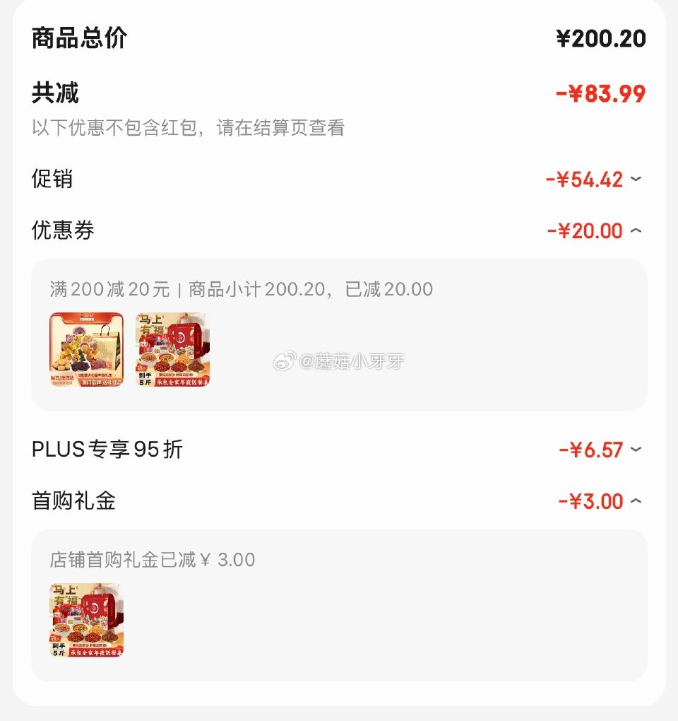 🐶东 200-20 黑五券 巧鲜尝贵州遵义特产礼盒调料5斤 3首单，凑后【17.65】 凑单...