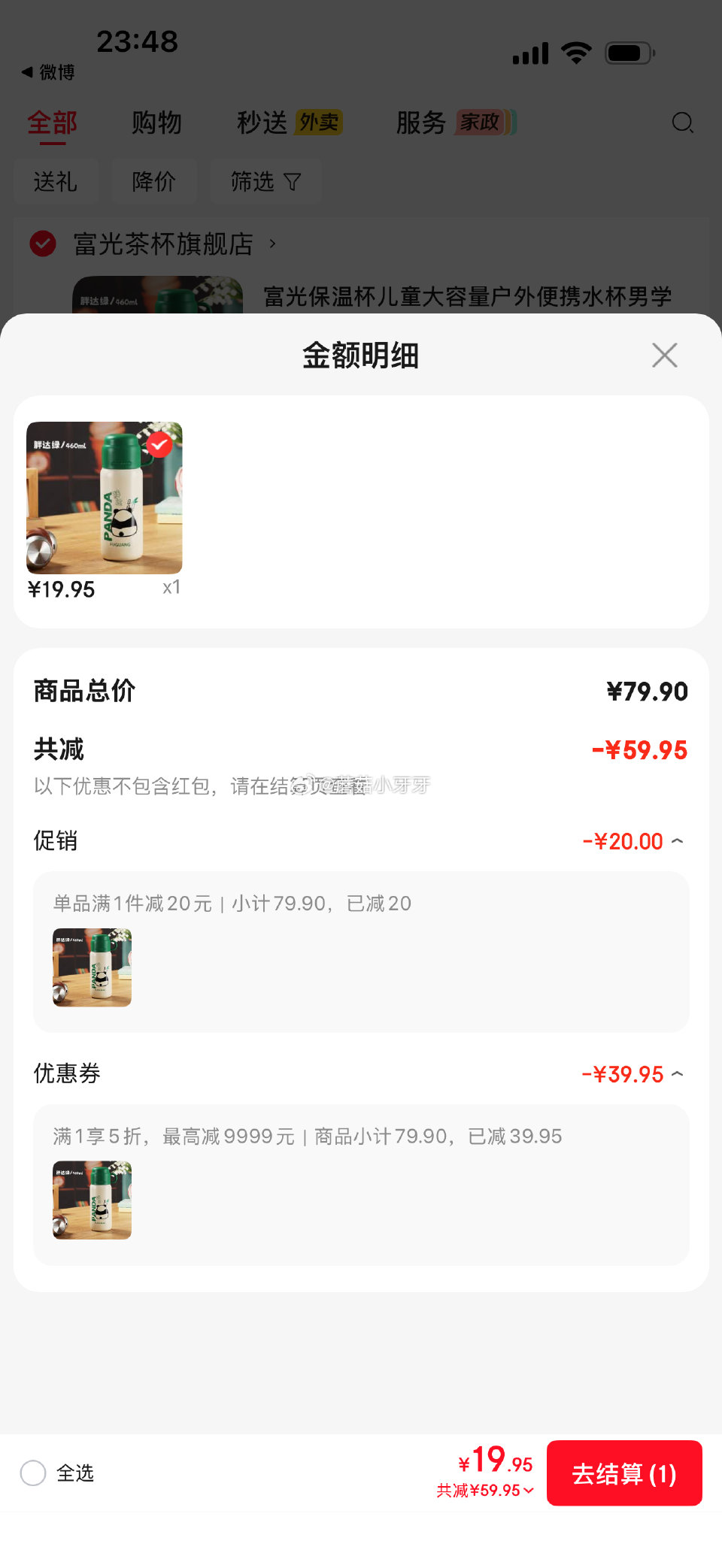 🐶东 5折水具券 富光保温杯460ml胖达绿，【19.95】...