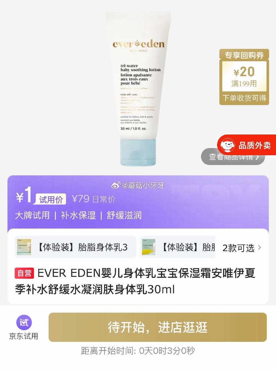 【0点】 试用...