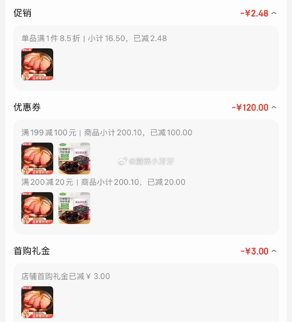 🐶东 如有200-20黑五券 蜀腊人家腊肉200g 如牙牙图【1.12】 凑单拍4件...